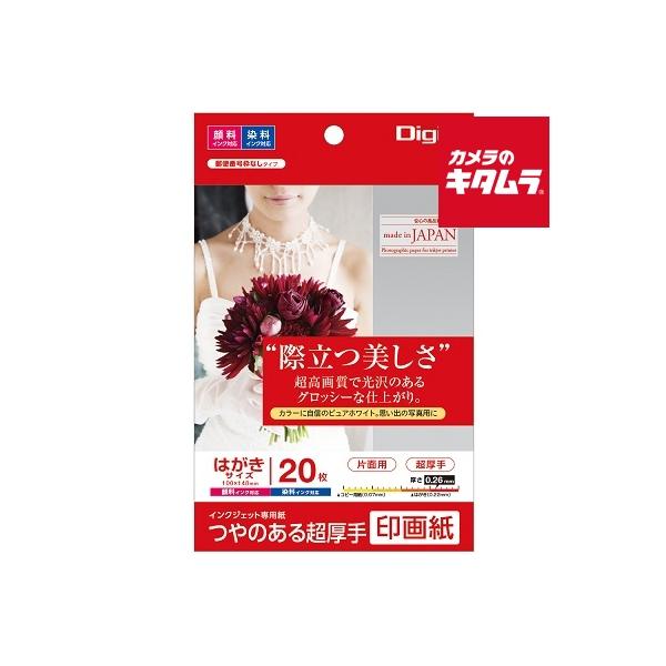 [Release date: March 19, 2018][8,000円(税込)以上のご注文で送料無料][nakabayashi`パンフレット`チラシ`試し刷り`POP`書類`メニュー`写真`印画紙`ナカバヤシJPSK2-PC-20超厚手...