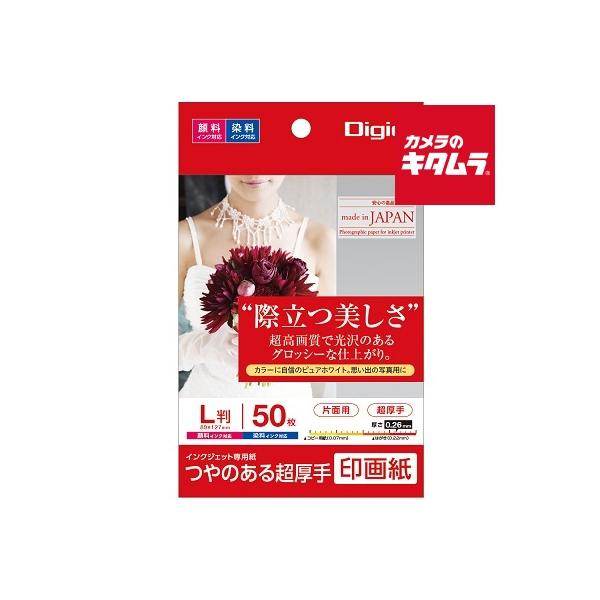 ナカバヤシ JPSK2-L-50 超厚手 デジカメ印画紙 インクジェット対応 L 50枚