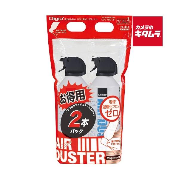 ナカバヤシ DGC-JB10-2P ノンフロンエアダスター トリガータイプ 2本組