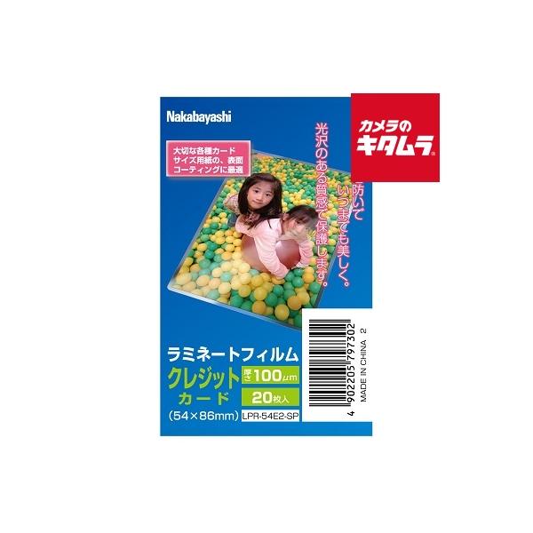 [Release date: August 21, 2017][3,980円(税込)以上のご注文で送料無料][`nakabayashi`fueru-mall`フエルモール`ラミネータ`ブックマーク`押し花`下敷き`保存`整理`E2タイプ`ナ...