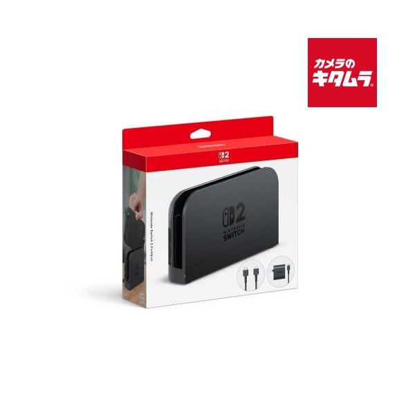 任天堂Switch セット 任天堂（Nintendo） 【Switch 2】 ドックセット : カメラのキタムラ