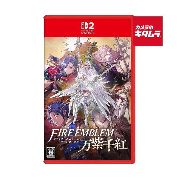 Nintendo【Switch2】 ファイアーエムブレム 万紫千紅 パッケージ版