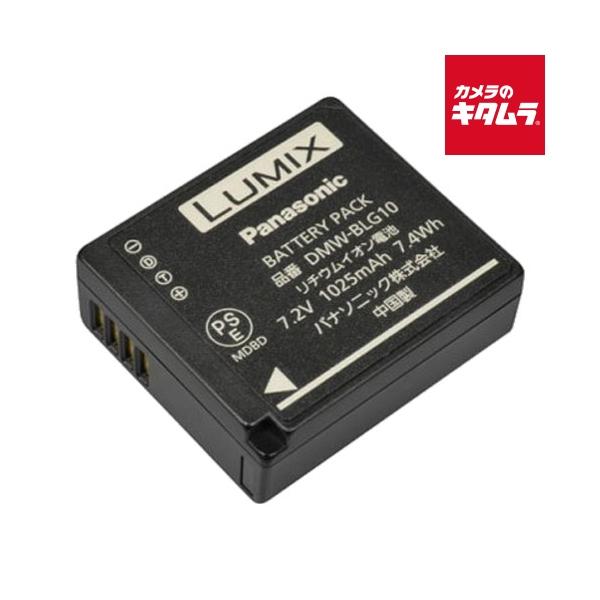 パナソニック DMW-BLG10 バッテリーパック 《納期約３ヶ月》