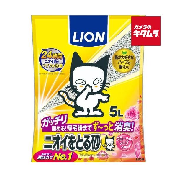 ライオンペット ニオイをとる砂 フローラルソープの香り 5L 《納期約２週間》