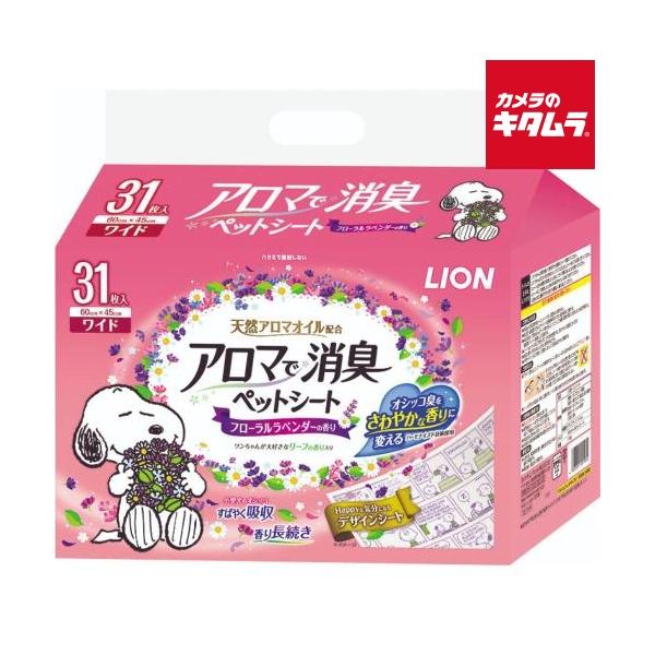 ライオンペット アロマで消臭ペットシート ワイド 31枚 《納期約２週間》