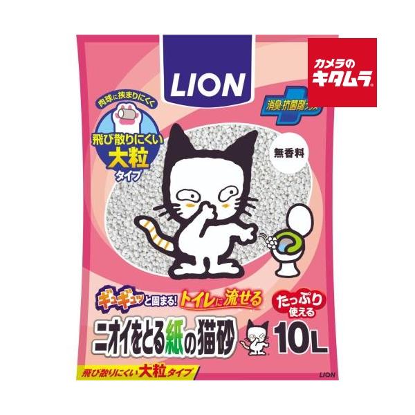 ライオンペット ニオイをとる紙の猫砂 10L 《納期約２週間》