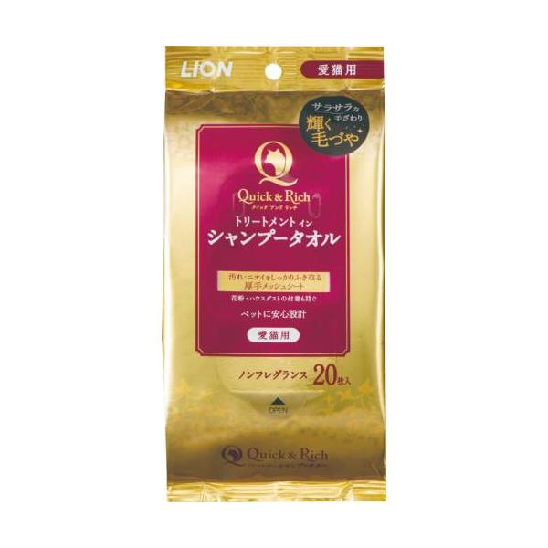 ライオンペット Quick &amp; Rich トリートメントインシャンプータオル 愛猫用 20枚 《納期約２週間》