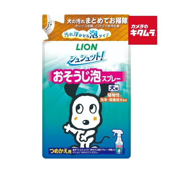 [Release date: March 26, 2024][3,980円(税込)以上のご注文で送料無料][`lionpet`ライオンペットシュシュット！おそうじ泡スプレー犬用つめかえ240ml`詰め替え用`詰替え用`]