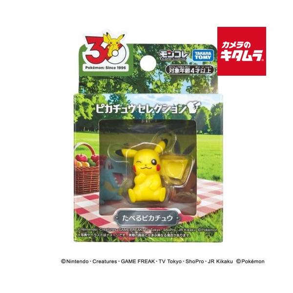 タカラトミー ポケットモンスター ポケモン30周年記念 モンコレピカチュウセレクション たべるピカチュウ