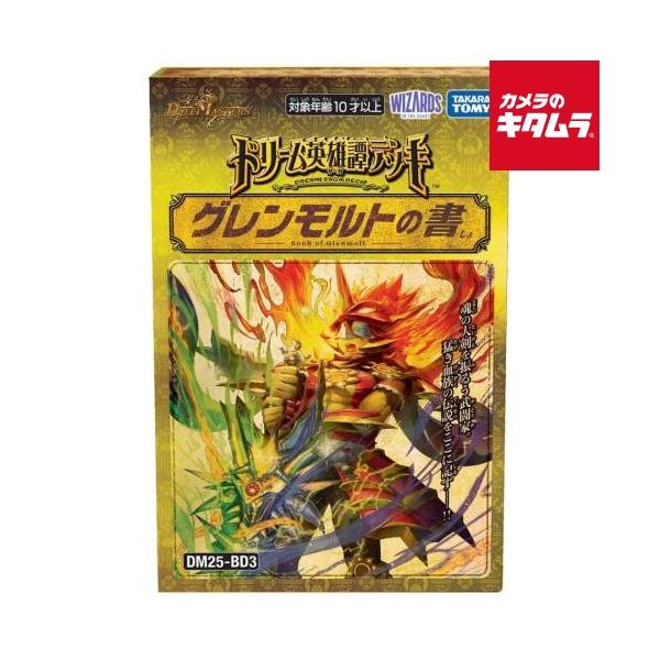 [Release date: November 15, 2025][送料無料][TAKARATOMY`トレーディングカード`ブースターパック`トレカ`デュエマ`デュエルマスターズ`DM25BD3`プレゼント`ギフト`クリスマス`誕生日`バー...