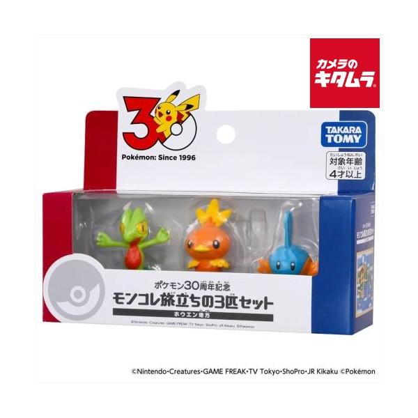 タカラトミー ポケットモンスター ポケモン30周年記念 モンコレ旅立ちの3匹セット ホウエン地方