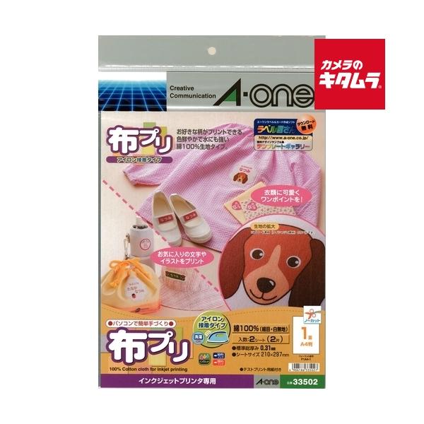 [Release date: September 5, 2019][8,000円(税込)以上のご注文で送料無料][`3m`スリーエムジャパン`33502布プリアイロン接着タイプ A4ノーカット2シート1面`]