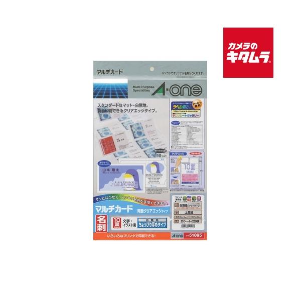 [Release date: April 18, 2019][8,000円(税込)以上のご注文で送料無料][3m`a-one`スリーエムジャパン`51895マルチカード名刺サイズA410面両面クリアエッジちょっぴり厚め25シート白無地`ラベ...
