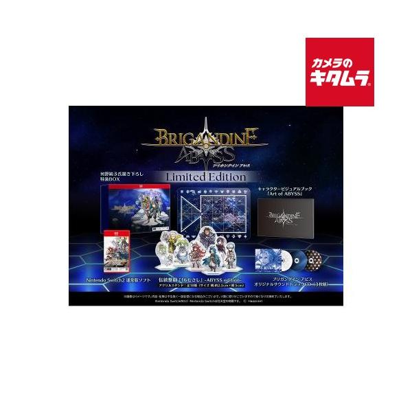 ハピネット【Switch 2】 ブリガンダイン アビス Limited Edition パッケージ版