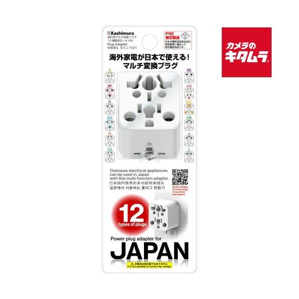 Kashimura カシムラ 国内用マルチ変換プラグ12種類対応-&gt;A WH WP-79J