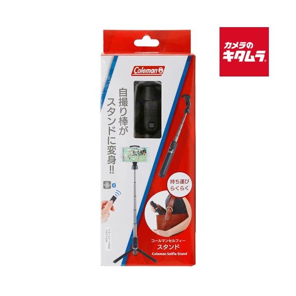 他サイト： ベルボン Coleman（コールマン） セルフィースタンド ブラックの商品画像