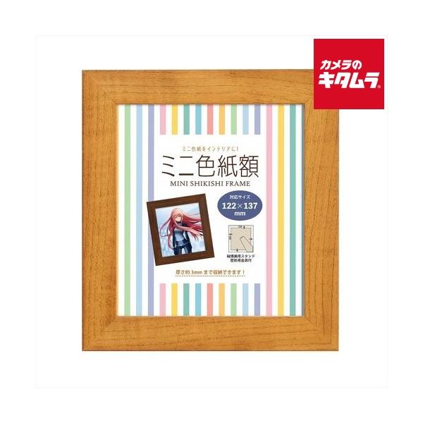 [Release date: February 13, 2023][3,980円(税込)以上のご注文で送料無料][`vanjoh`万丈106-384ミニ色紙額ナチュラルMSHI-NL]