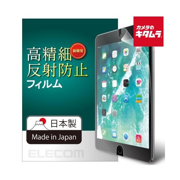 iPad 9.7 第6/5世代 (2018/2017年) フィルム TB-A179FLFAHD