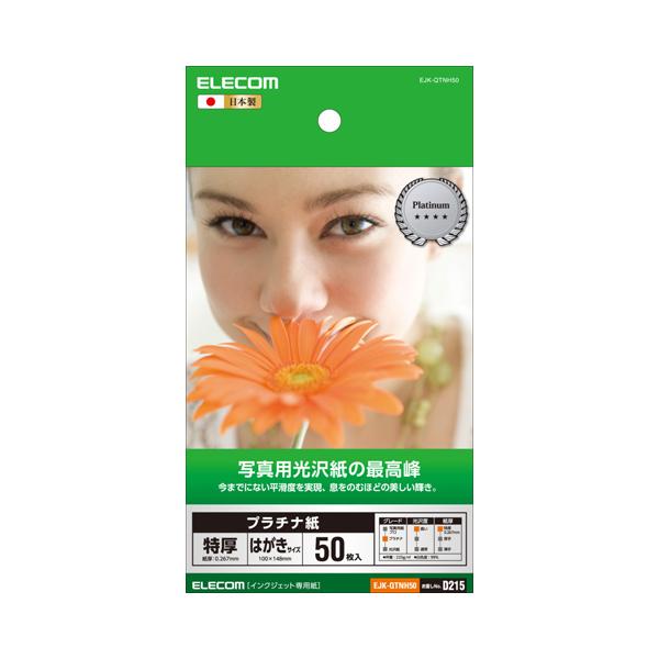 写真用紙 ハガキの人気商品 通販 価格比較 価格 Com