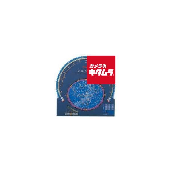 ビクセン 星座早見盤