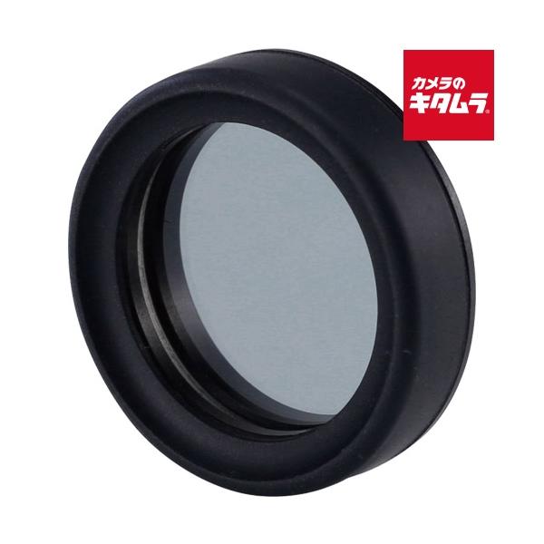 [Release date: April 20, 2018][3,980円(税込)以上のご注文で送料無料][`vixen`ビクセン37249-2マルチモノキュラー用反射防止フィルター`PLフィルター`]