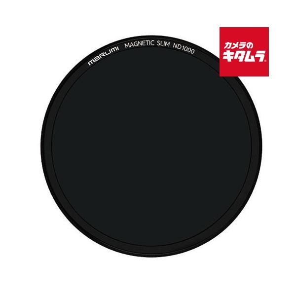 マルミ光機 マルミ MAGNETIC SLIM ND1000 77mm : カメラのキタムラ