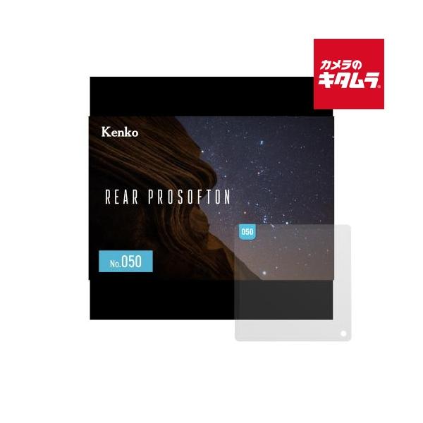 [Release date: October 22, 2025][送料無料][`kenkotokina`ケンコーリアプロソフトンNo.050]