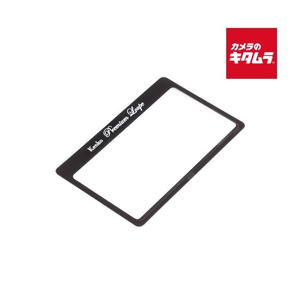 [Release date: September 20, 2019][3,980円(税込)以上のご注文で送料無料][kenko-tokina`ケンコーKTL-011Nプレミアムルーペ極薄カード型拡大鏡`カード型ルーペ`カードルーペ`]