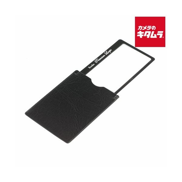 [Release date: September 20, 2019][3,980円(税込)以上のご注文で送料無料][kenko-tokina`ケンコーKTL-015NBKプレミアムルーペ極薄カード型拡大鏡ストッパー付きブラック`カード型ルー...