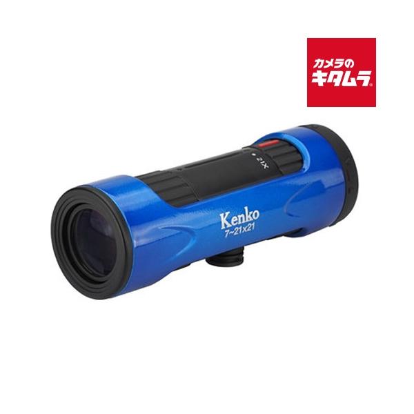 [Release date: October 18, 2019][送料無料][kenko`ケンコー7-21×21-BLウルトラビューIズーム単眼鏡]