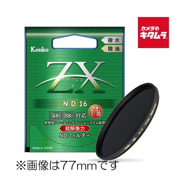 ゼクロス 【ネコポス】 ケンコー 52S ZX ND16 NDフィルター 52mm