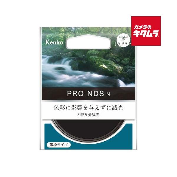 ケンコー・トキナー（KenkoTokina） ケンコー 77S PRO-ND8 N ND