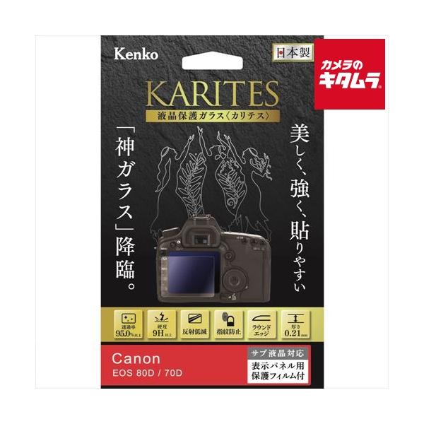 【美品】 Canon EOS 80D ボディ 液晶保護シール貼付済み ケンコー・トキナー（KenkoTokina） 【ネコポス】 ケンコー KKG