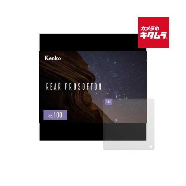 [Release date: October 22, 2025][送料無料][`kenkotokina`ケンコーリアプロソフトンNo.100]
