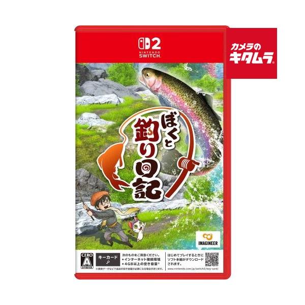 イマジニア【Switch2】ぼくと釣り日記 パッケージ版