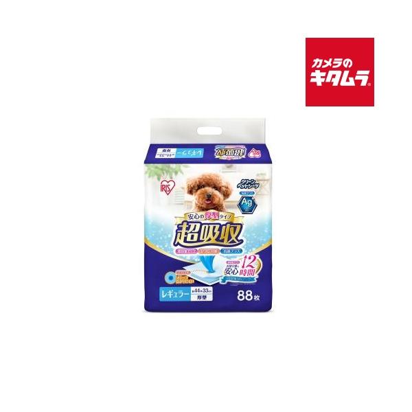 [Release date: July 4, 2025][3,980円(税込)以上のご注文で送料無料][`IRISOHYAMA`犬`ペットトイレ`]