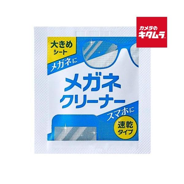[Release date: June 5, 2024][3,980円(税込)以上のご注文で送料無料][`irisohyama`アイリスオーヤマメガネクリーナー速乾タイプMNK-N40]