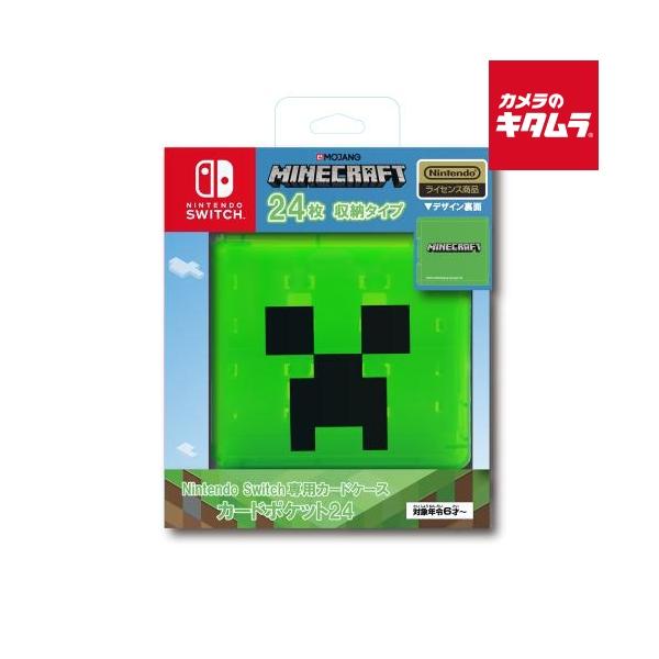 他サイト： MAX GAMES Nintendo Switch専用カードケース カードポケット24 クリーパーの商品画像
