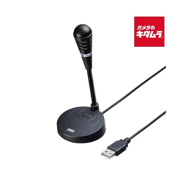他サイト： サンワサプライ USBマイクロホン MM-MCU03BKNの商品画像