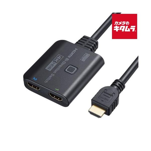他サイト： サンワサプライ 4K・HDR・HDCP2.2対応HDMI切替器（2入力・1出力または1入力・2出力）SW-HDR21BDの商品画像