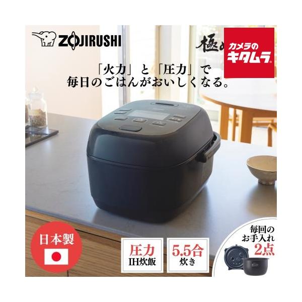 [Release date: February 21, 2024][送料無料][`zojirushi`象印圧力IH炊飯器極め炊き黒まる厚釜NW-CA10-BAブラック[5.5合炊き]]