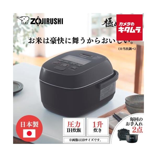 [Release date: February 21, 2024][送料無料][`zojirushi`象印圧力IH炊飯器極め炊き豪炎かまど釜NW-JY18-BAブラック[1升炊き]]