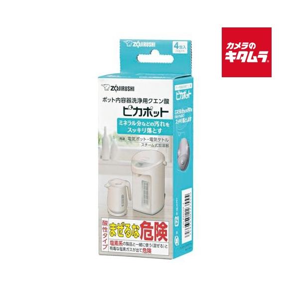 [Release date: September 26, 2022][3,980円(税込)以上のご注文で送料無料][`zojirushi`魔法瓶`マホービン`ポット`加湿器`水アカ`湯垢`カス汚れ`電気ケトル`電気ポット洗浄`ポット洗浄`ポ...