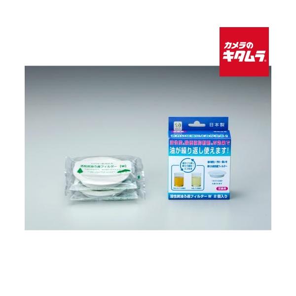 他サイト： 高木金属 KWF-2P 活性炭カートリッジ フィルター 日本製 2個入りの商品画像