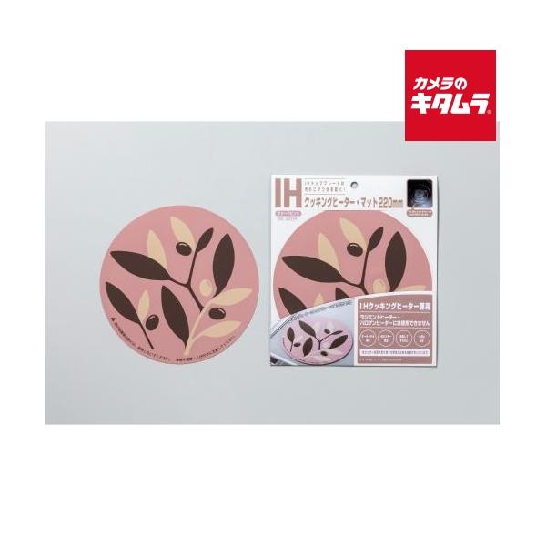 他サイト： 高木金属 SK-IMOPI IHクッキングヒーター専用マット 22cm オリーブピンクの商品画像