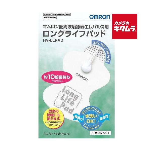 [Release date: July 27, 2023][3,980円(税込)以上のご注文で送料無料][OMRON`マッサージ器`交換用パッド`HVF128`ヘルスケア`Healthcare`]
