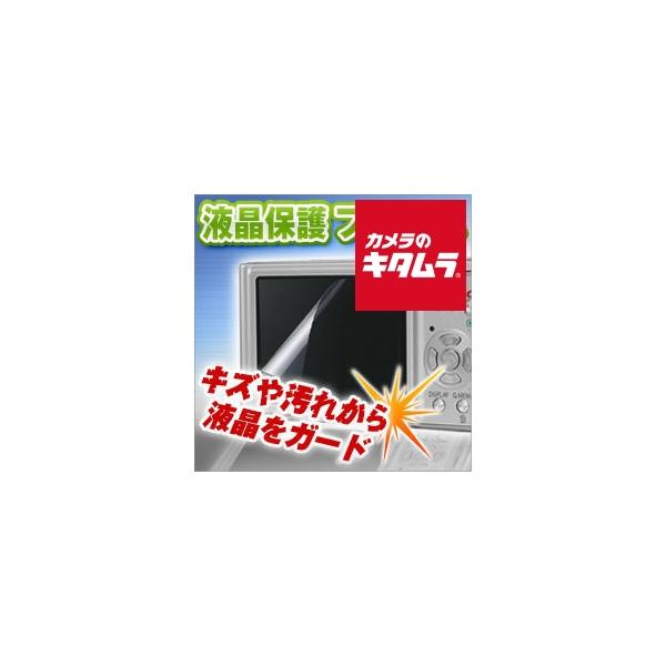 【ネコポス】 エツミ E-7139 プロ用ガードフィルム キヤノン IXY 420F用