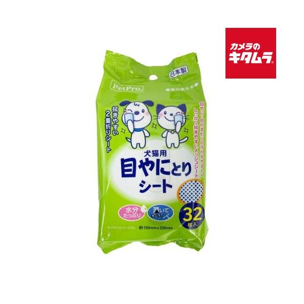 ペットプロ 目ヤニとりシート 32枚入 《納期約２週間》
