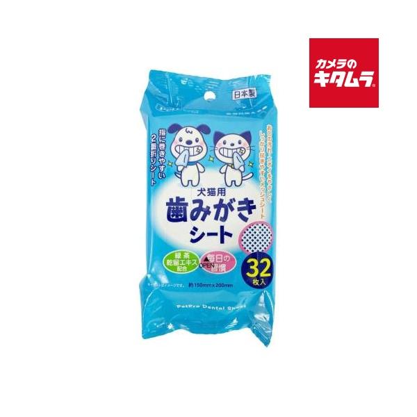 ペットプロ 歯みがきシート 32枚入 《納期約２週間》
