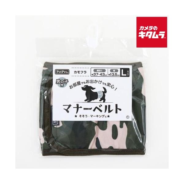ペットプロジャパン ペットプロ マナーベルト カモフラージュ L